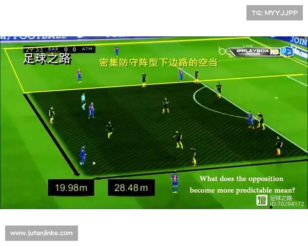 法尔范在沙尔克04的场上位置分析及其战术作用探讨